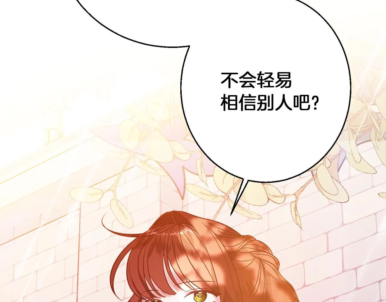 第40话 选择的理由 第135页