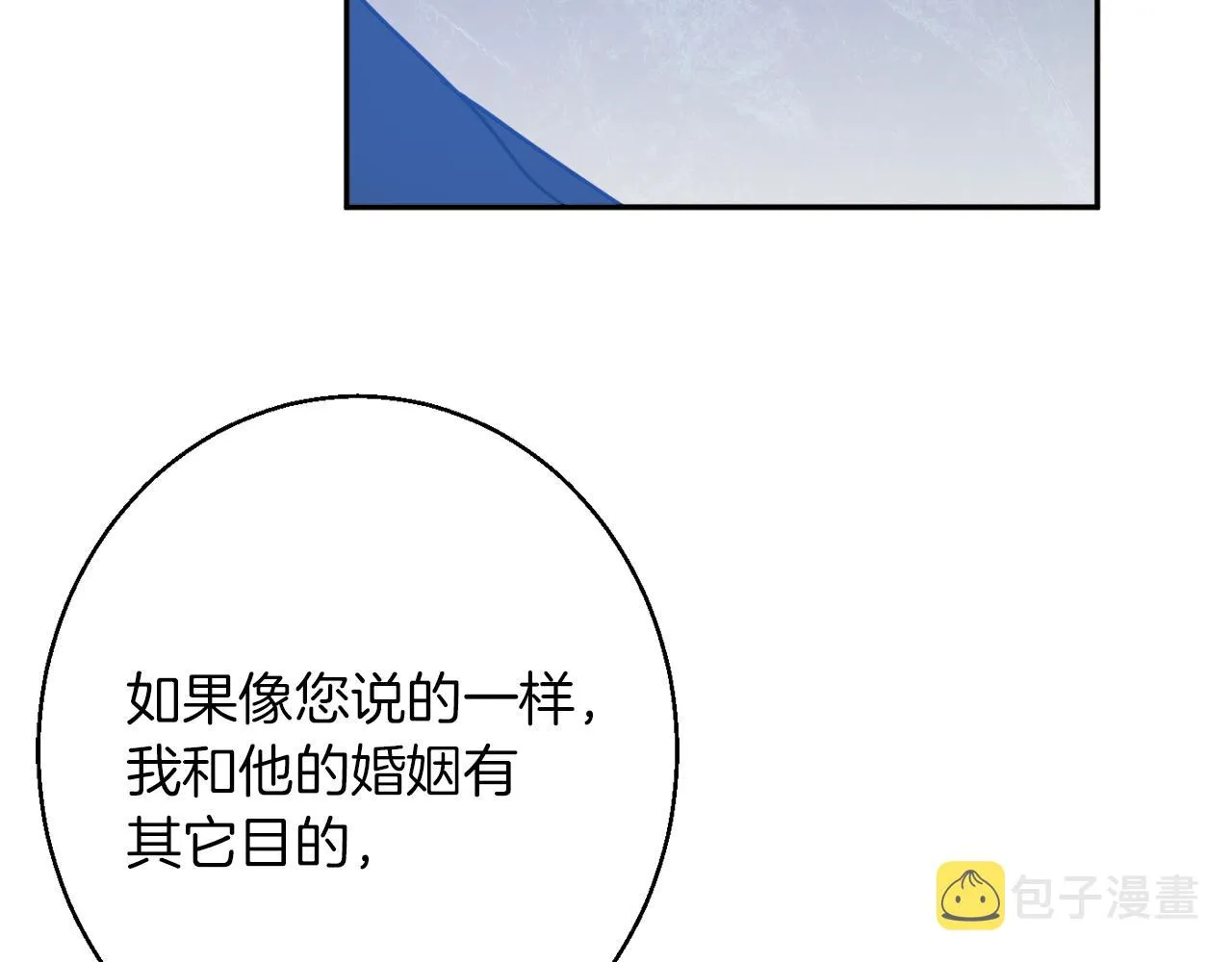 第40话 选择的理由 第139页