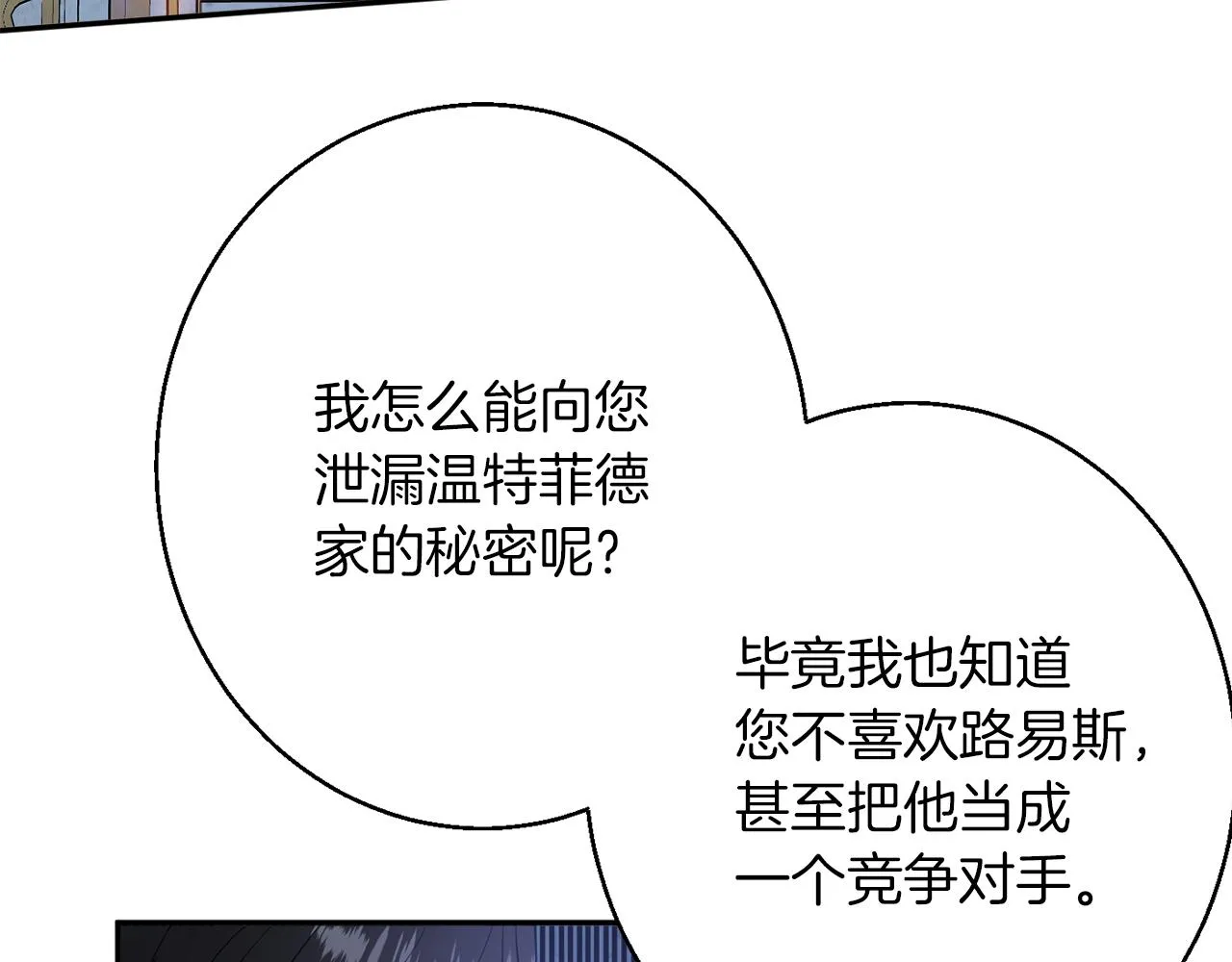 第40话 选择的理由 第141页
