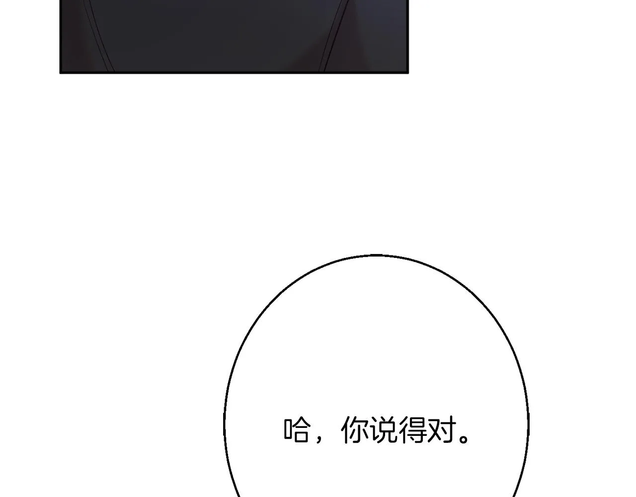 第40话 选择的理由 第143页