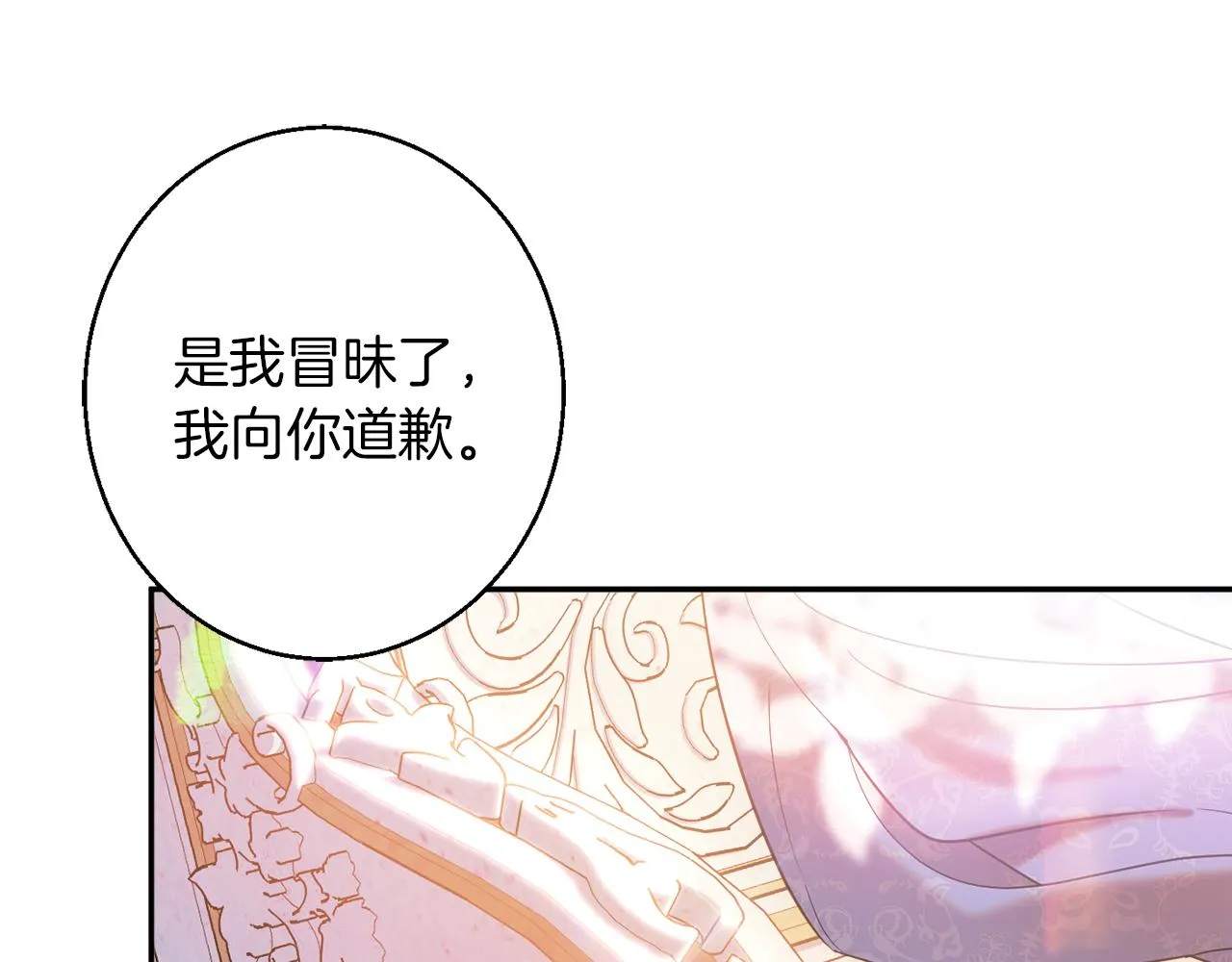 第40话 选择的理由 第145页