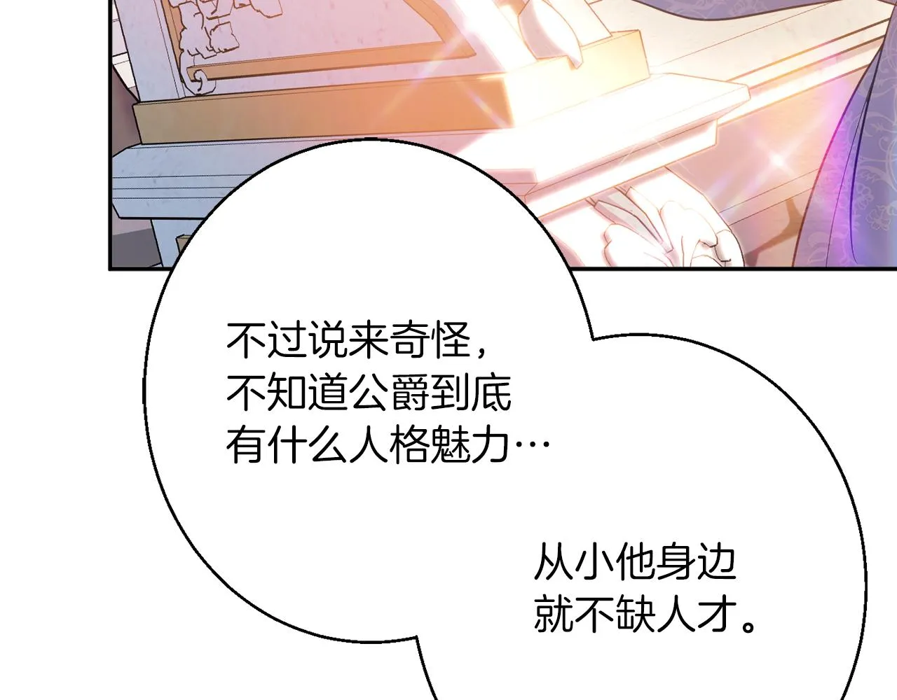 第40话 选择的理由 第146页