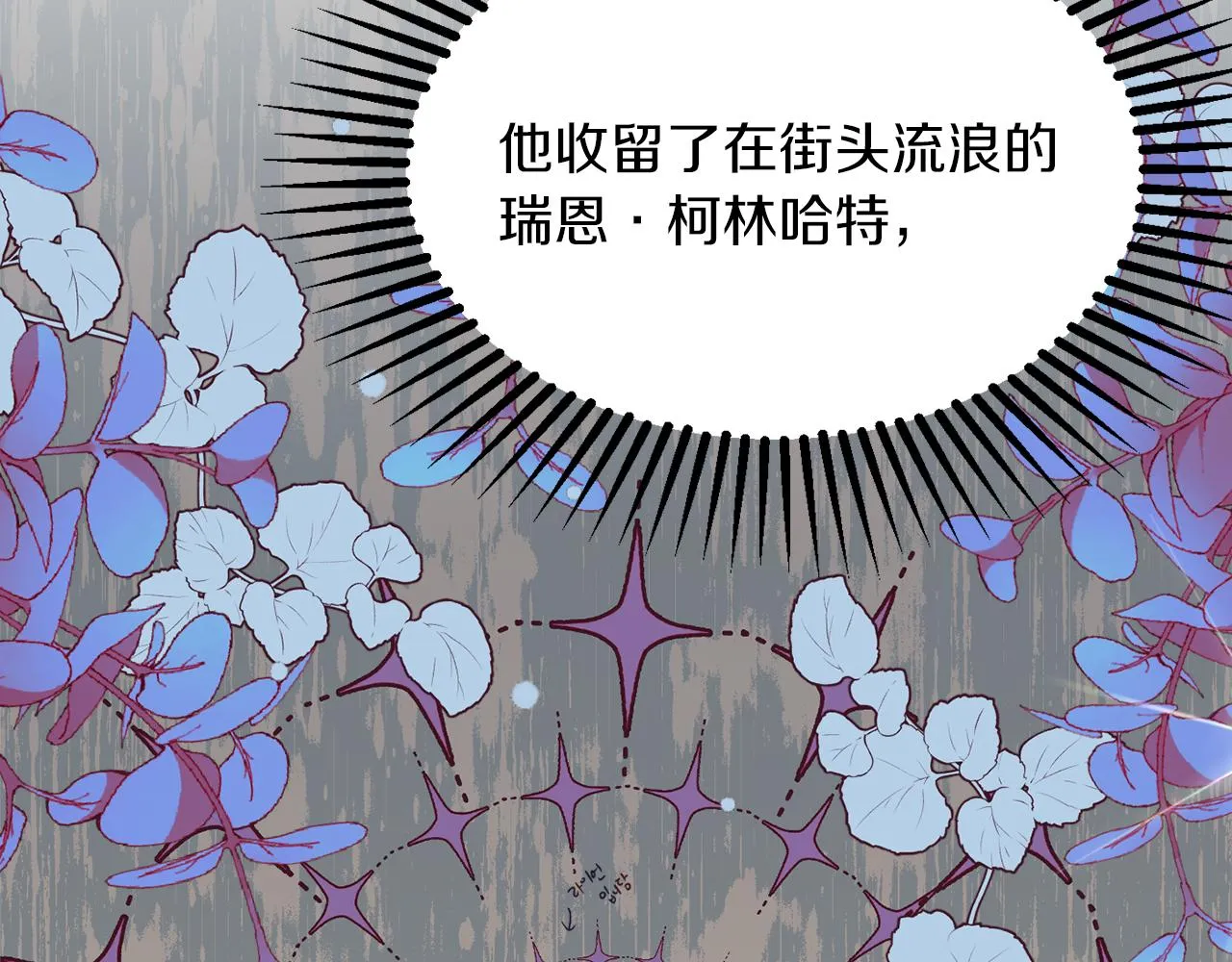 第40话 选择的理由 第148页