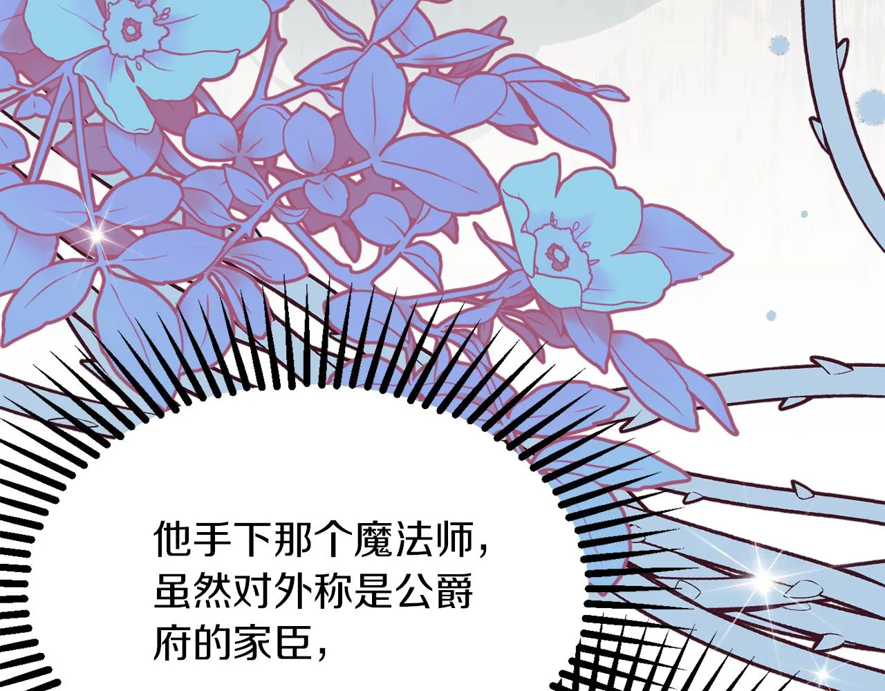 第40话 选择的理由 第151页