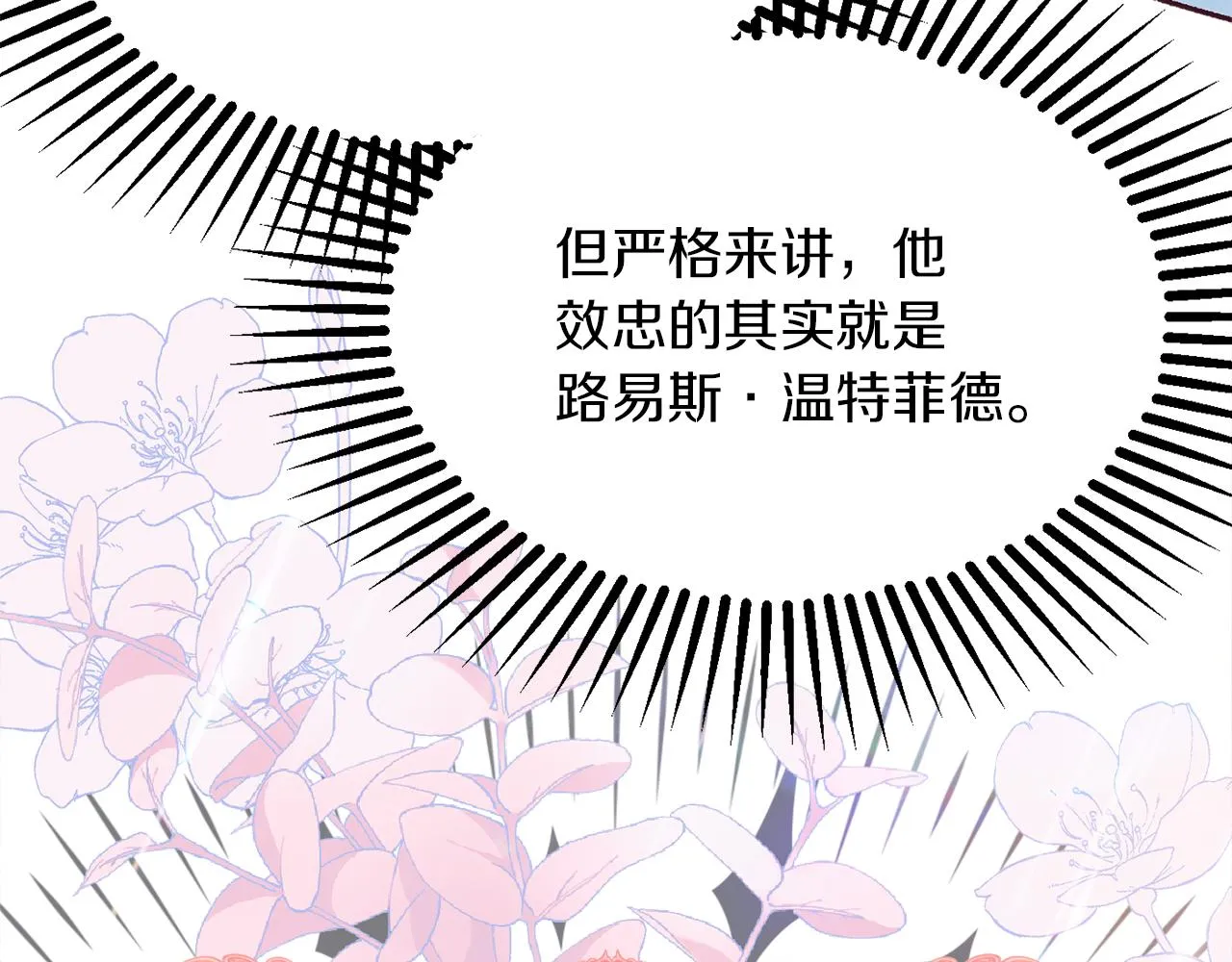 第40话 选择的理由 第152页