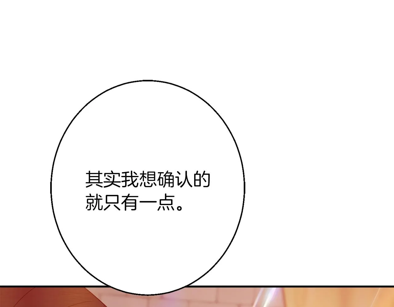 第40话 选择的理由 第156页