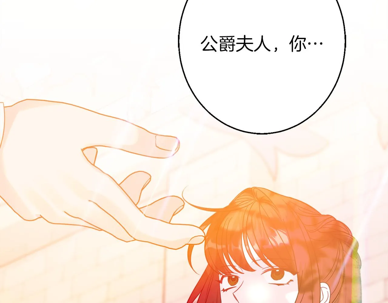 第40话 选择的理由 第159页
