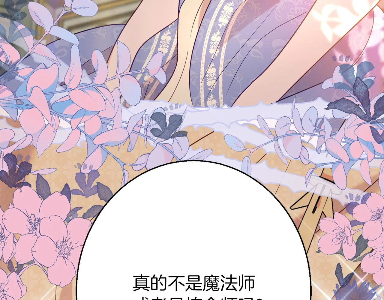 第40话 选择的理由 第161页
