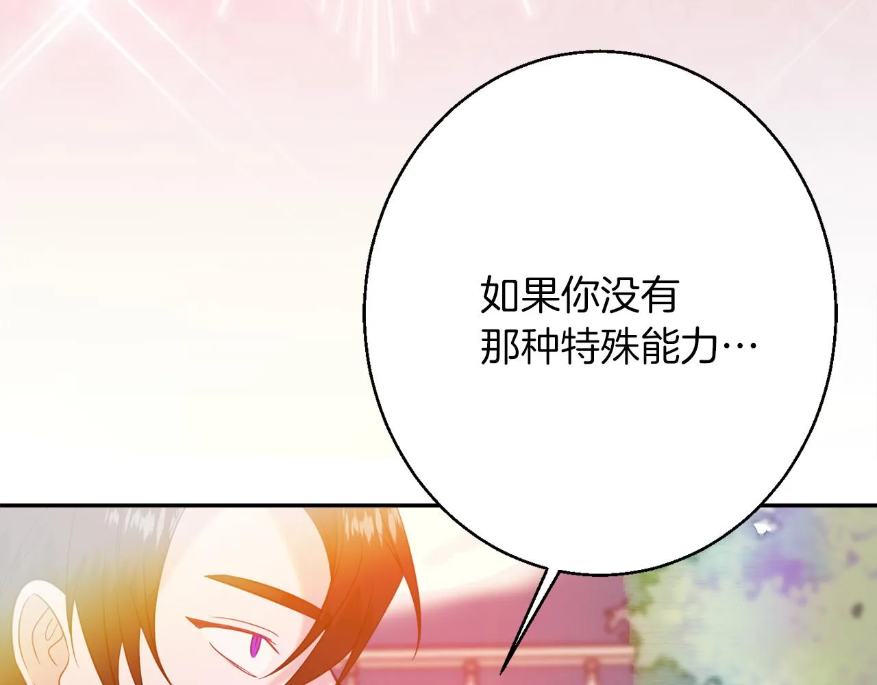 第40话 选择的理由 第164页