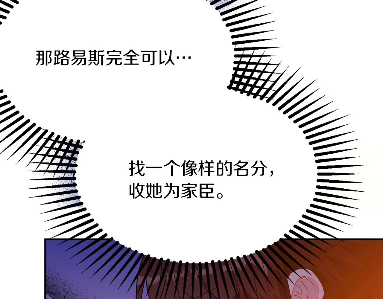第40话 选择的理由 第169页