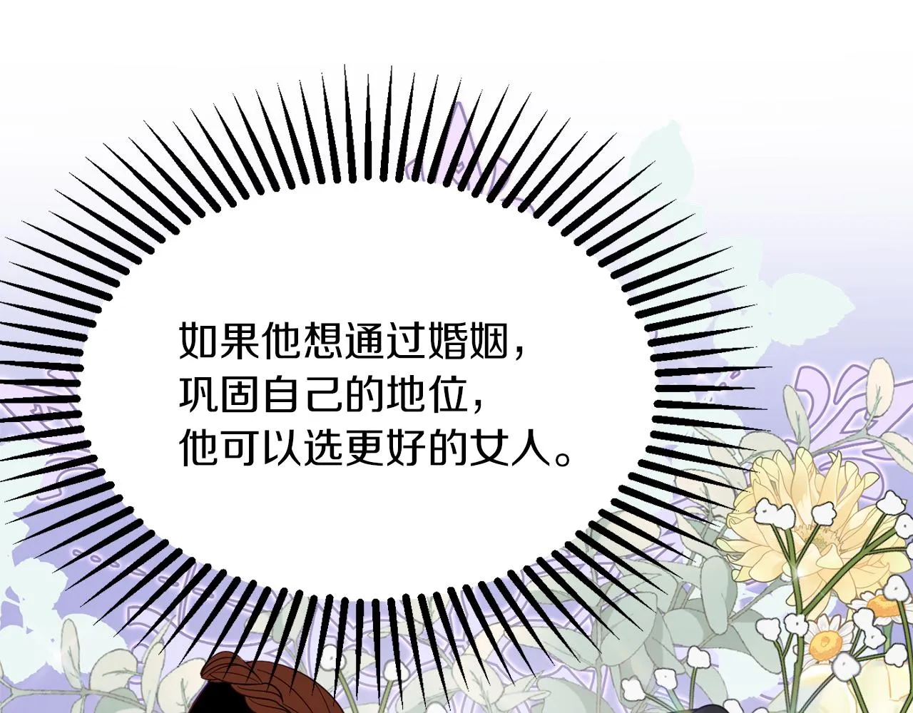 第40话 选择的理由 第171页