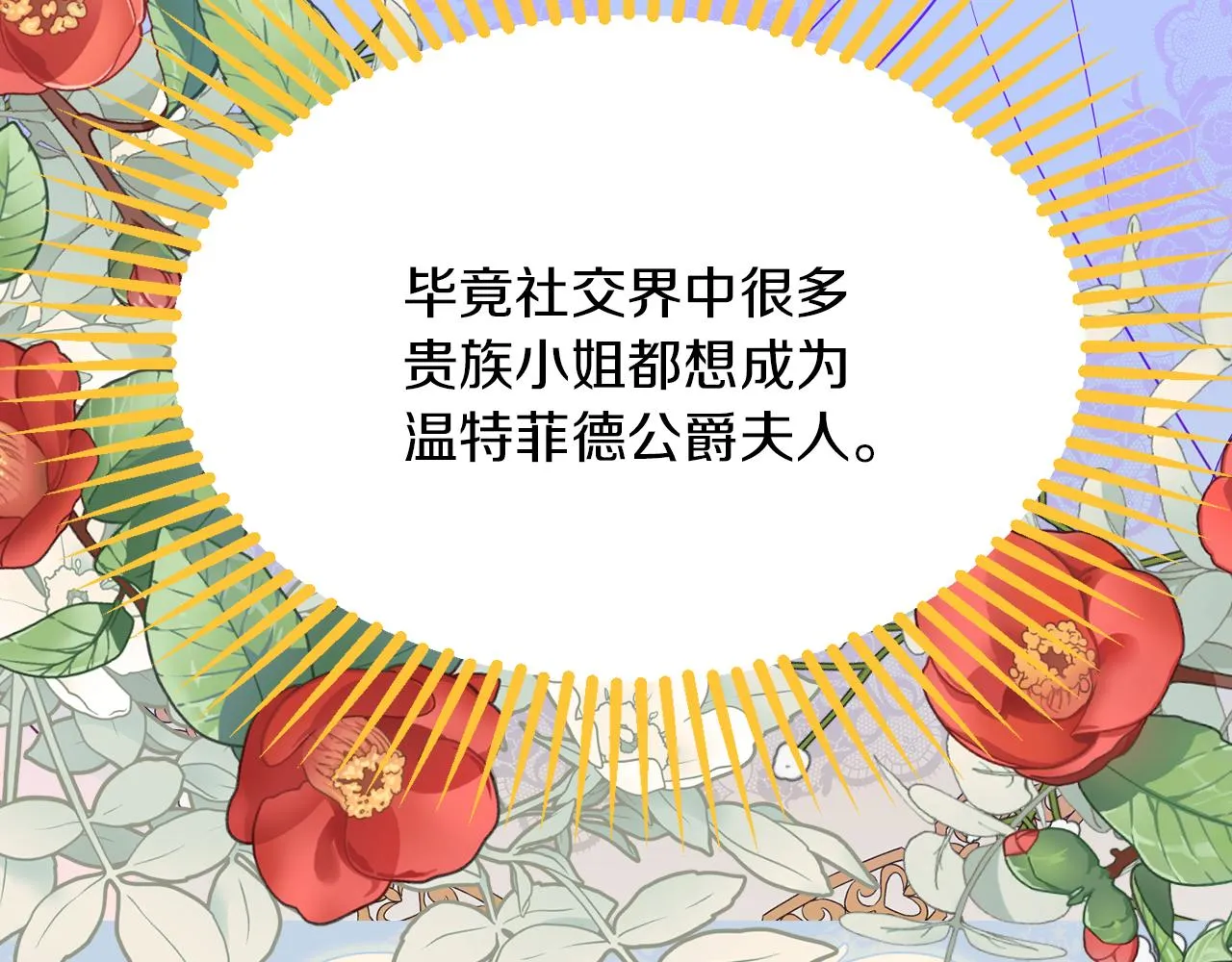 第40话 选择的理由 第174页