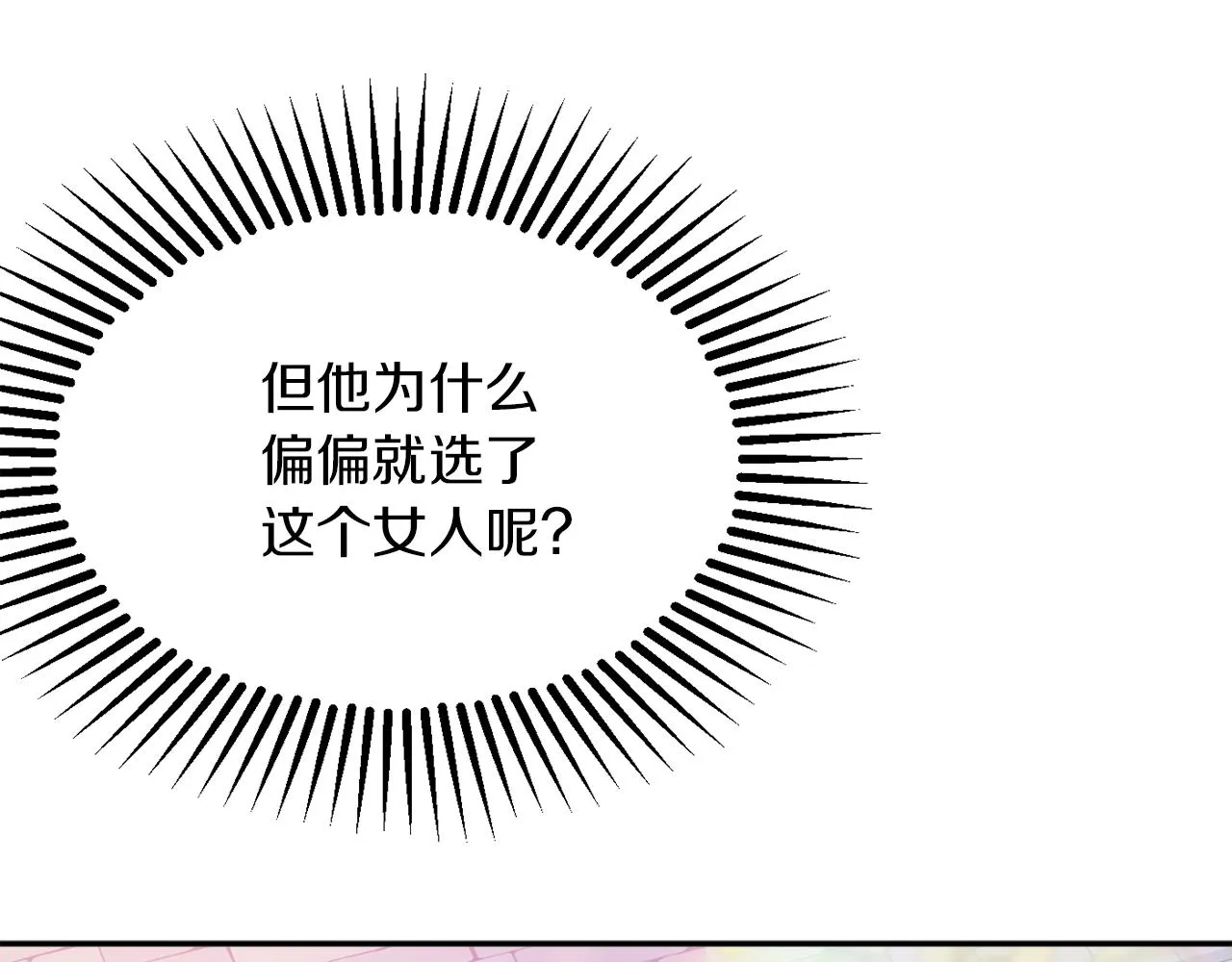第40话 选择的理由 第179页
