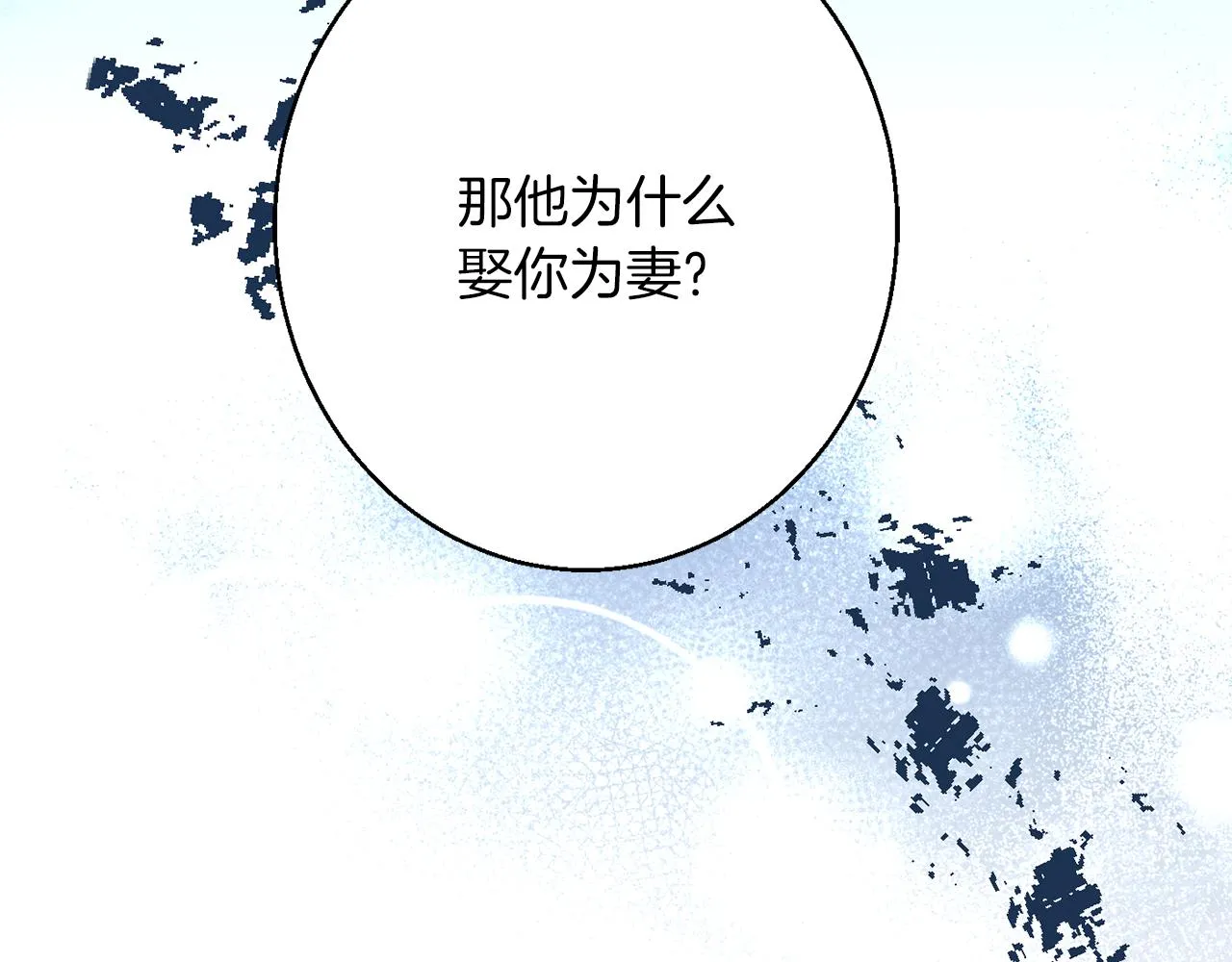 第40话 选择的理由 第182页