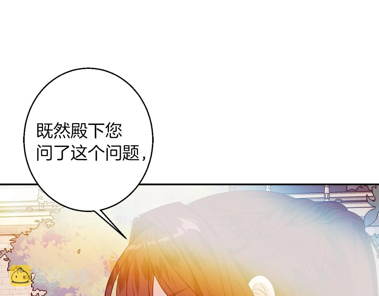 第40话 选择的理由 第185页