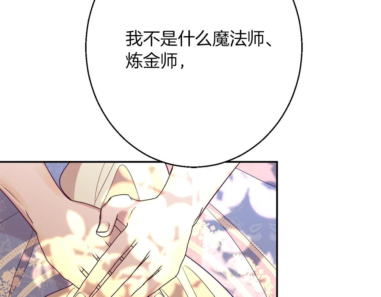 第40话 选择的理由 第188页