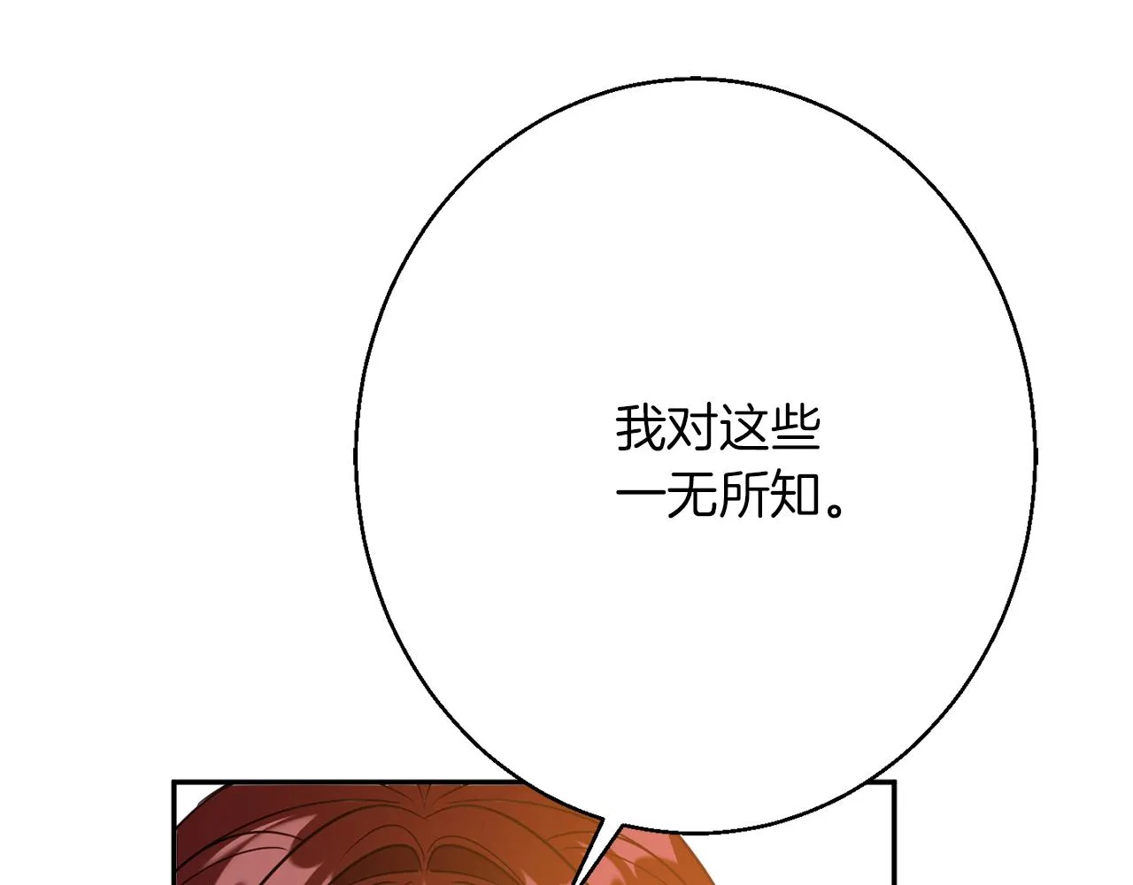 第40话 选择的理由 第190页