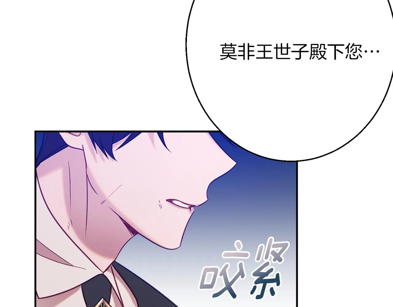 第40话 选择的理由 第193页