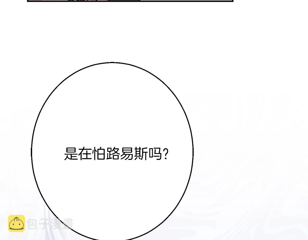 第40话 选择的理由 第194页