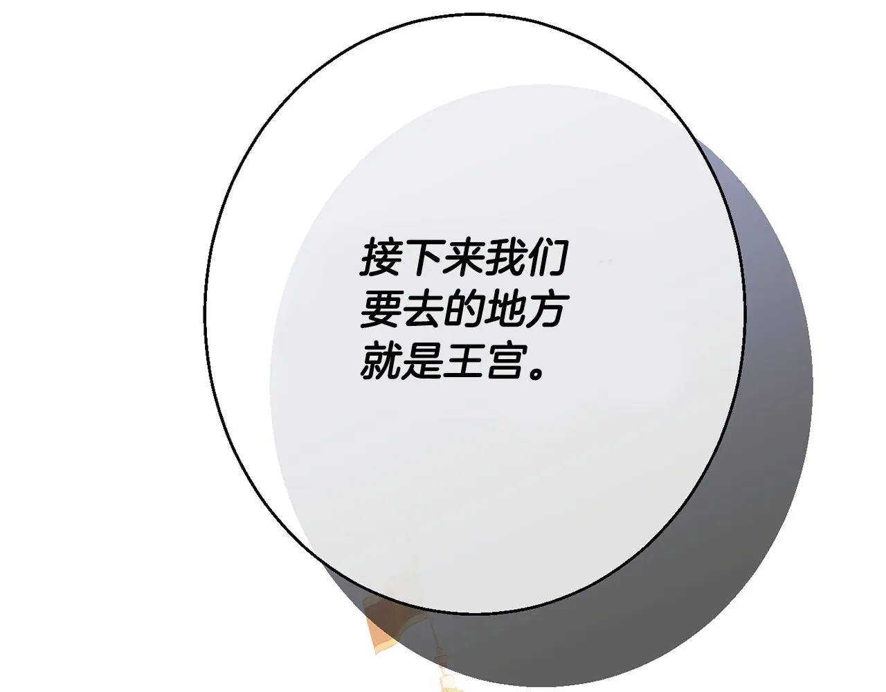 第38话 完美准备 第5页