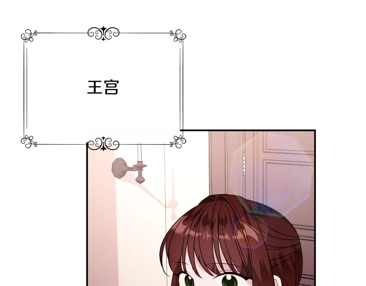 第38话 完美准备 第13页