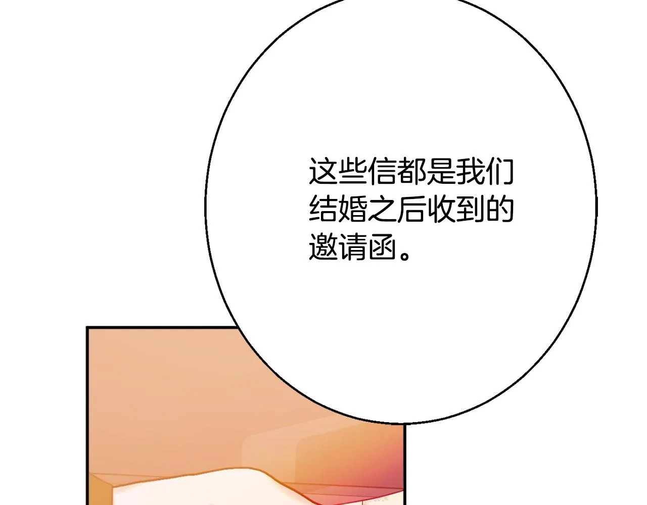 第38话 完美准备 第16页