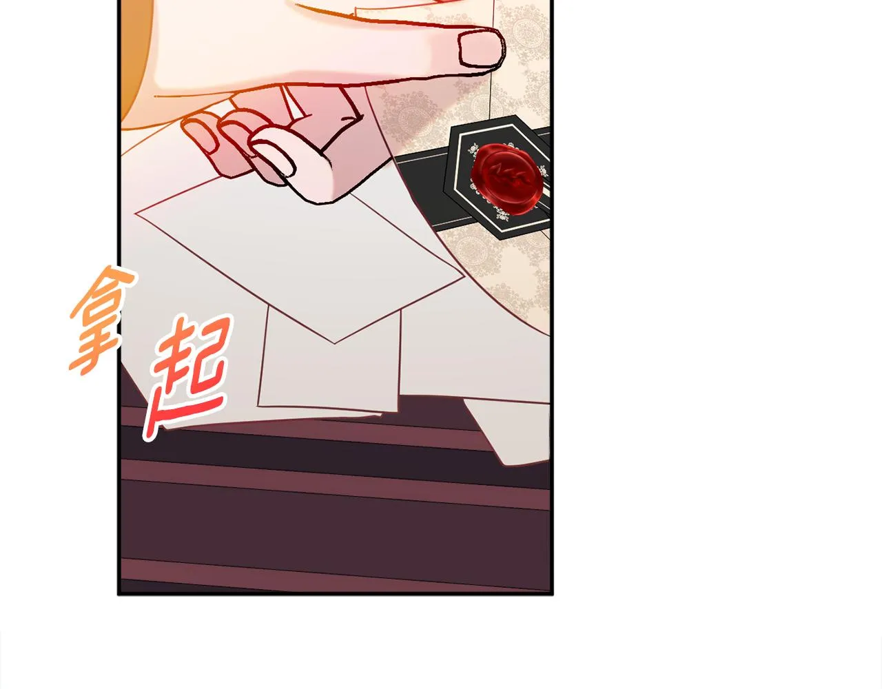 第38话 完美准备 第17页