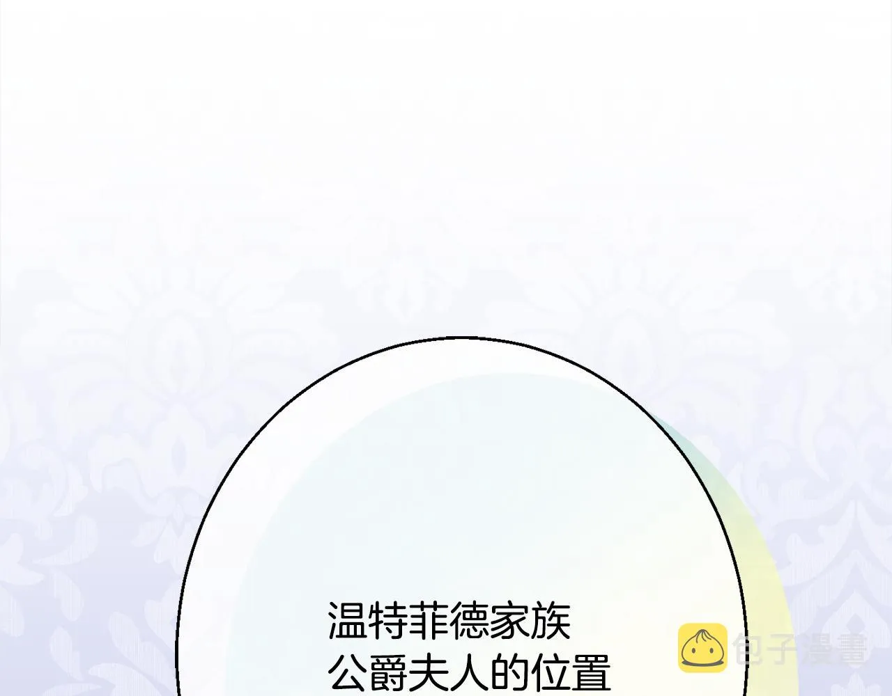 第38话 完美准备 第18页