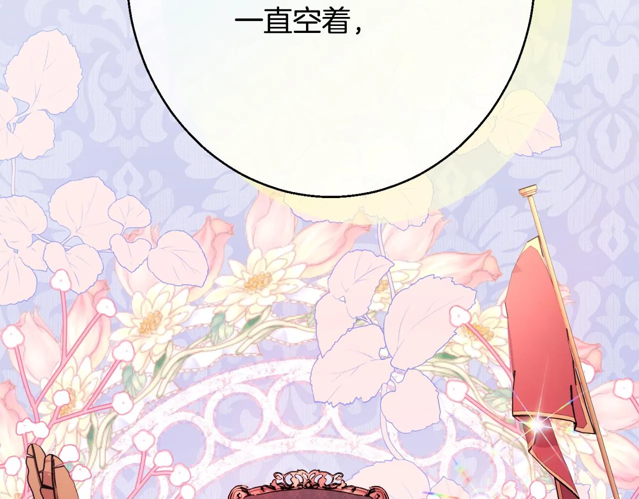 第38话 完美准备 第19页