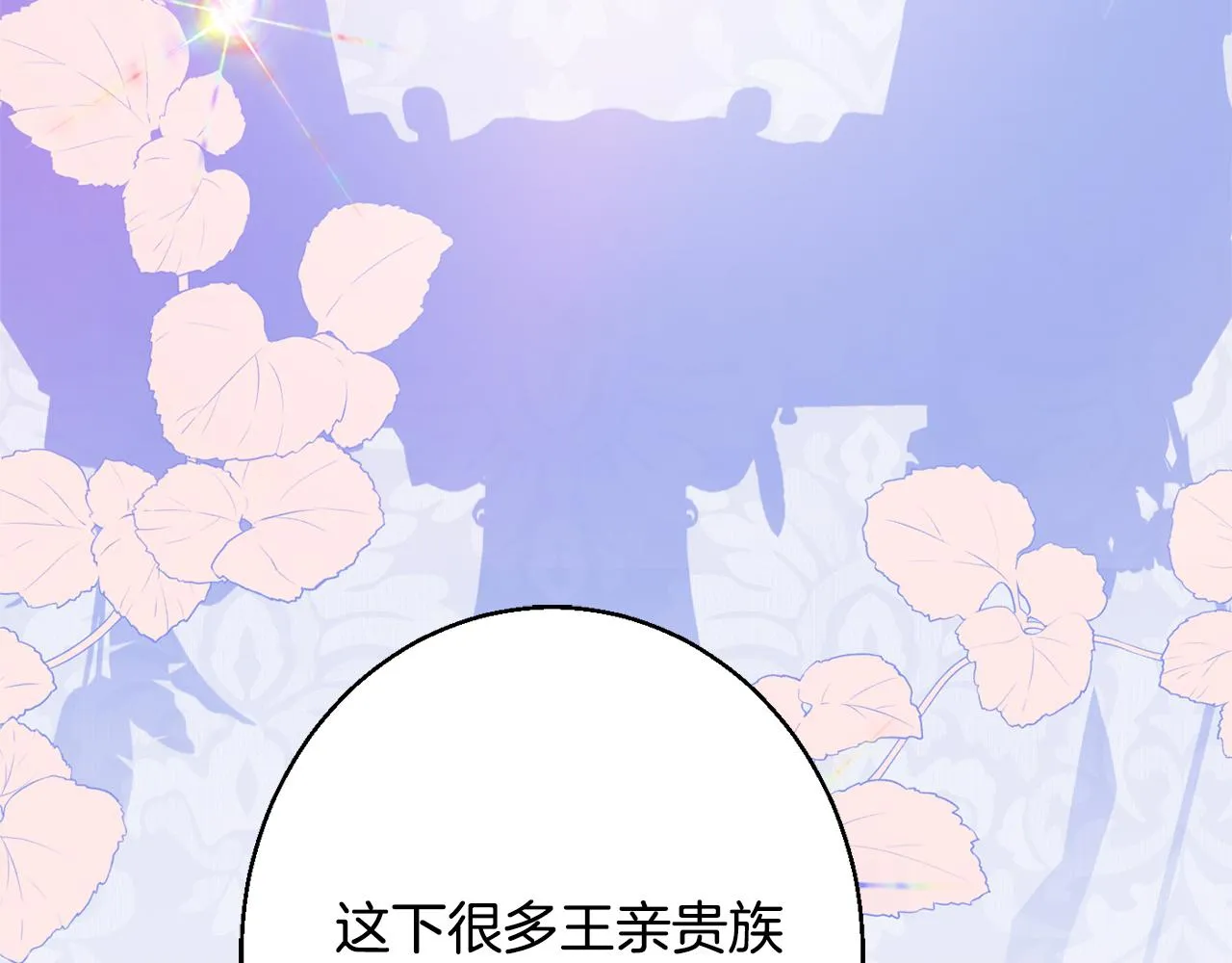 第38话 完美准备 第21页