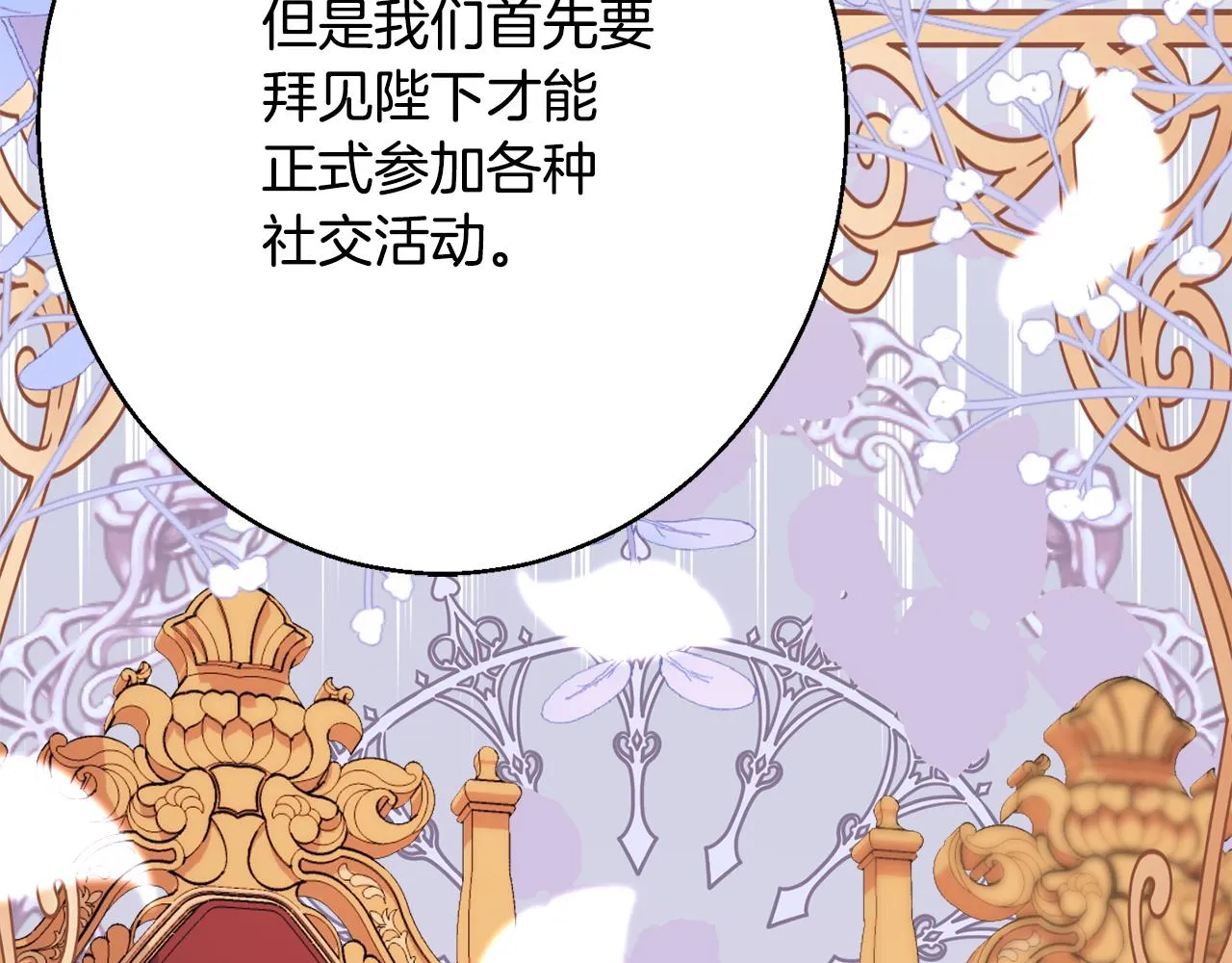 第38话 完美准备 第27页