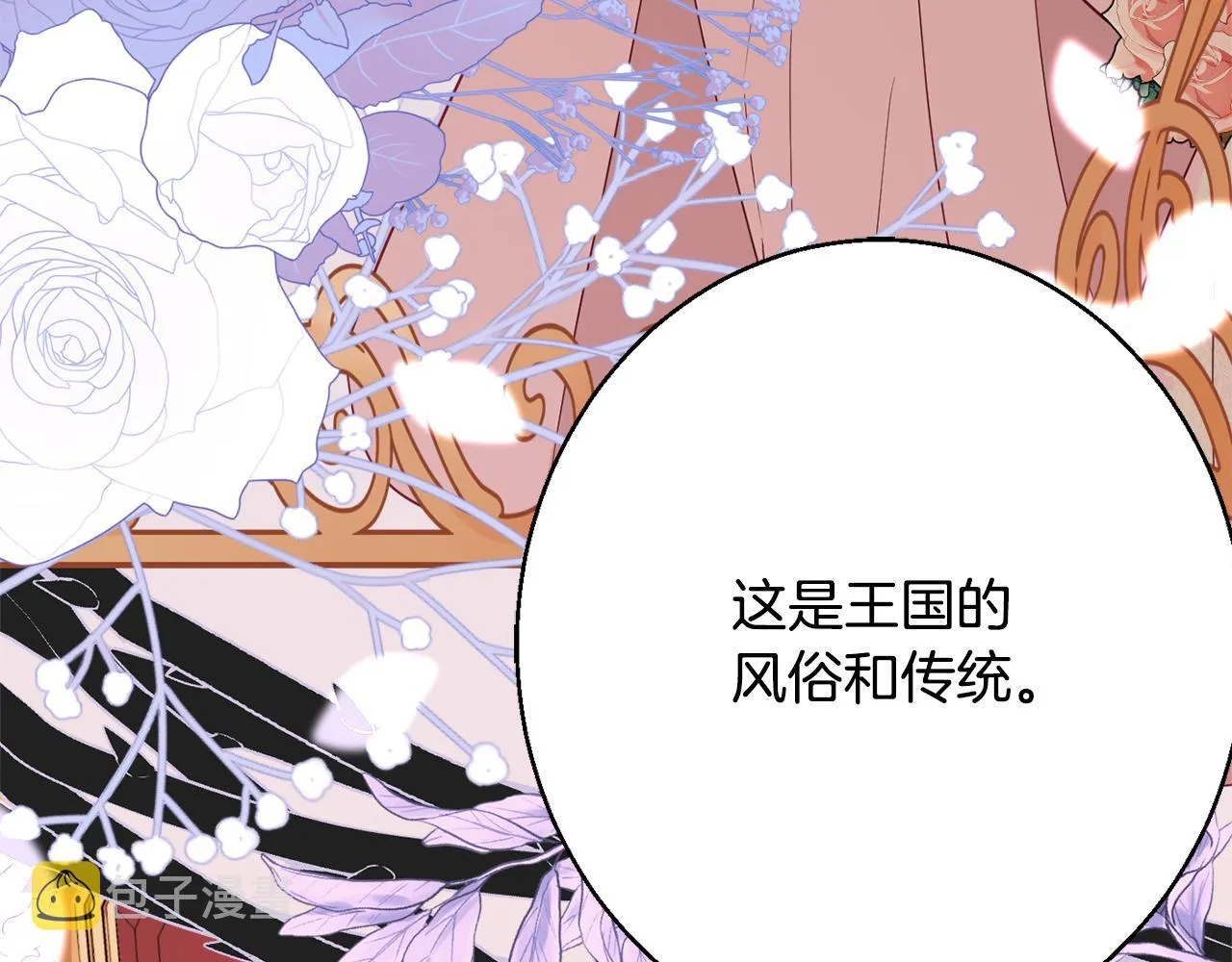 第38话 完美准备 第30页
