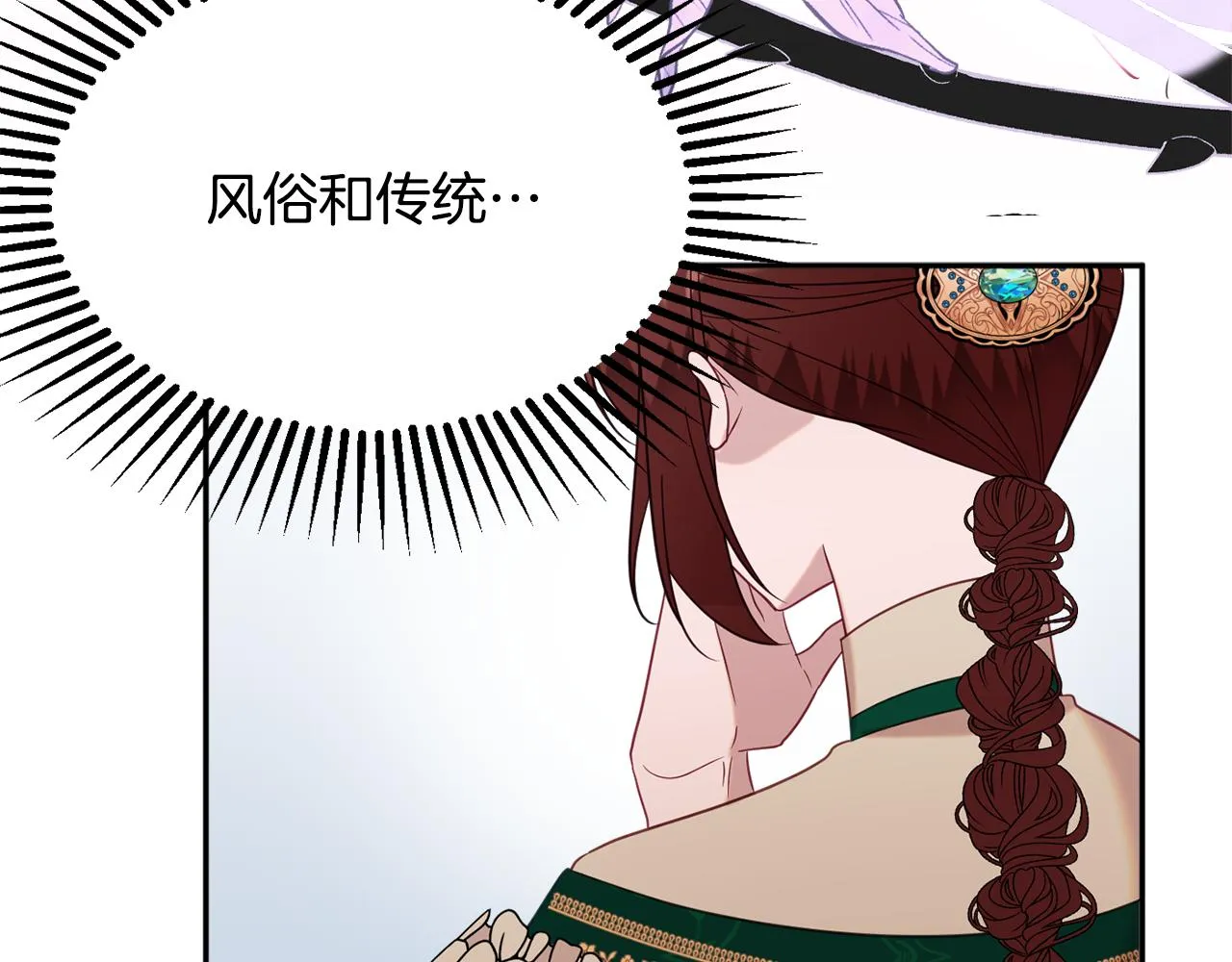第38话 完美准备 第34页