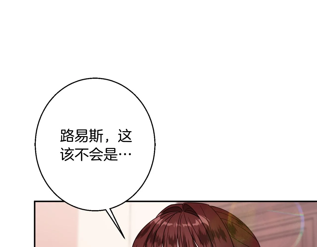 第38话 完美准备 第38页