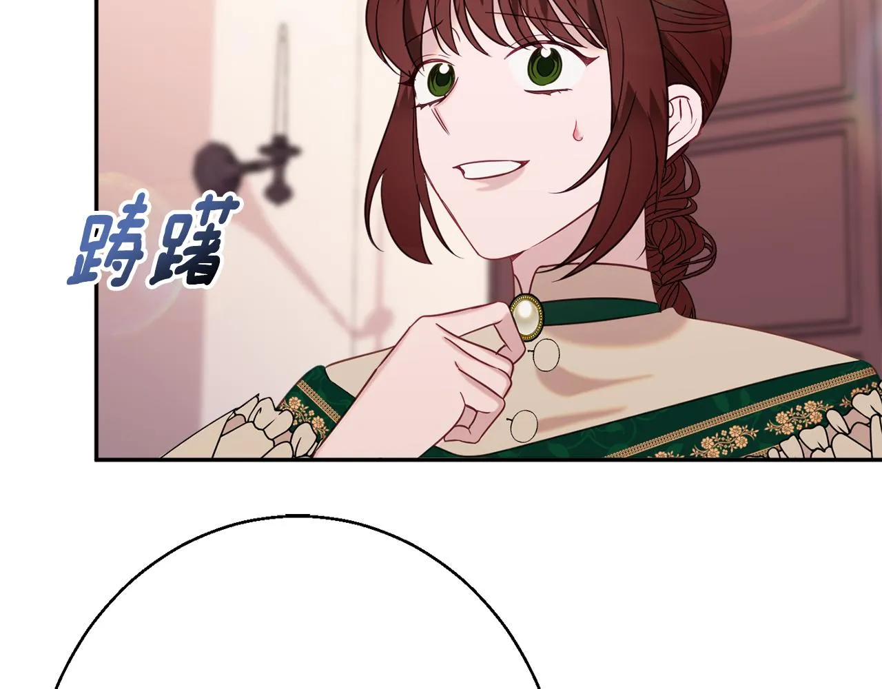 第38话 完美准备 第39页
