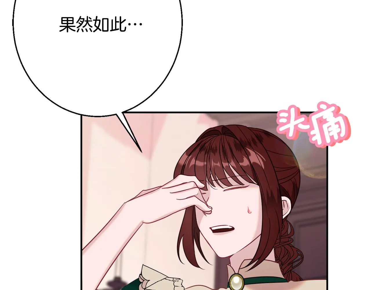 第38话 完美准备 第43页