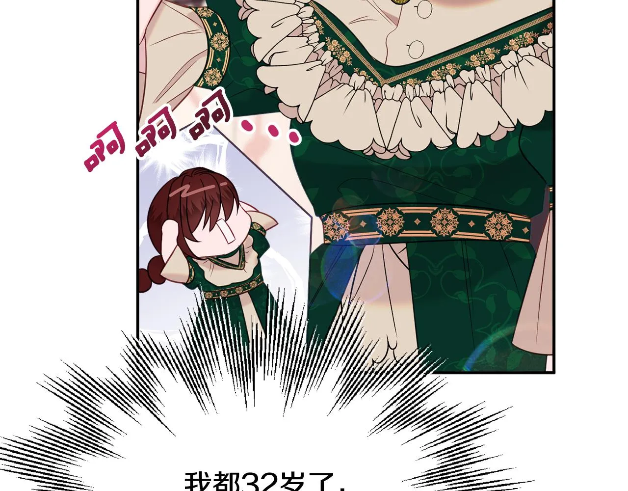 第38话 完美准备 第44页