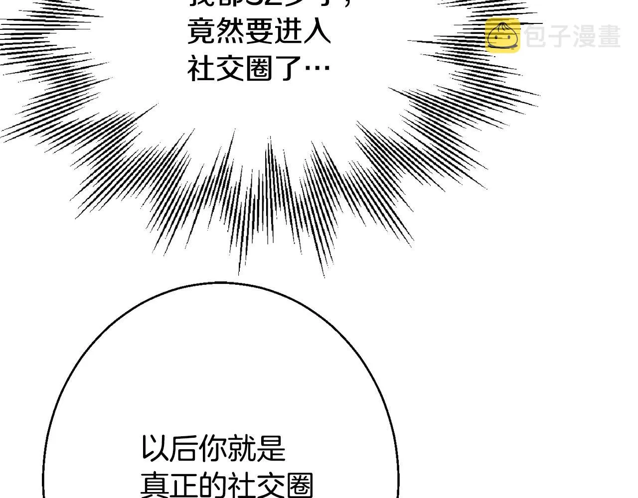 第38话 完美准备 第45页