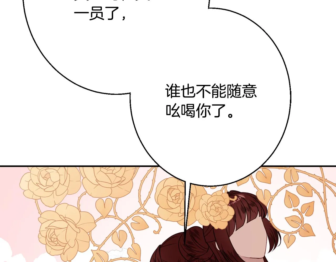 第38话 完美准备 第46页