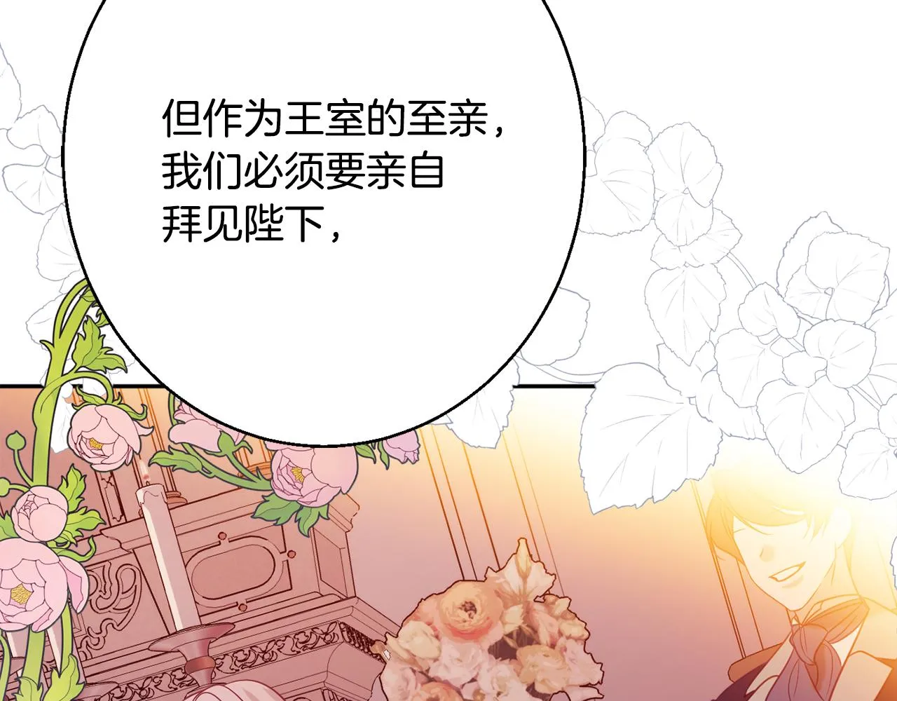 第38话 完美准备 第52页