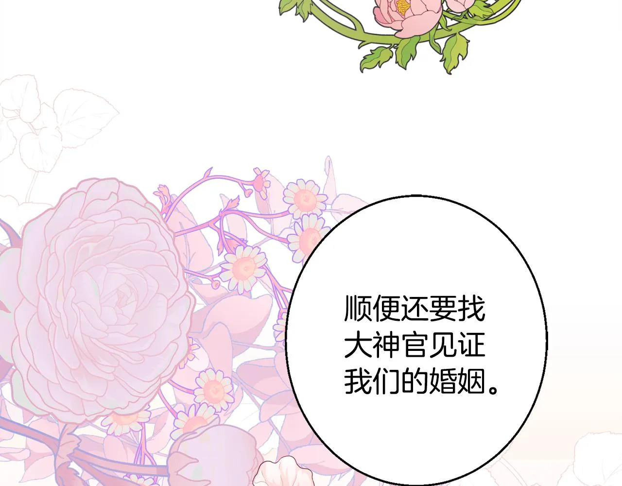 第38话 完美准备 第54页