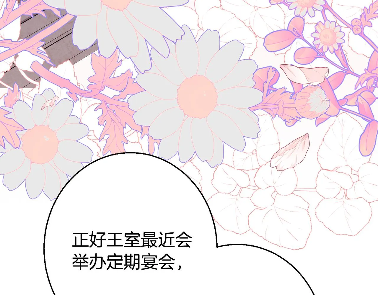 第38话 完美准备 第57页