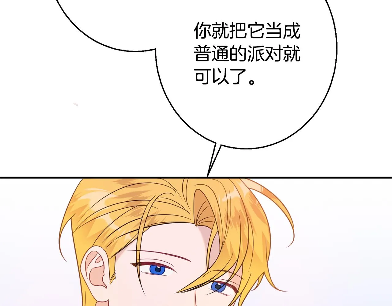 第38话 完美准备 第58页