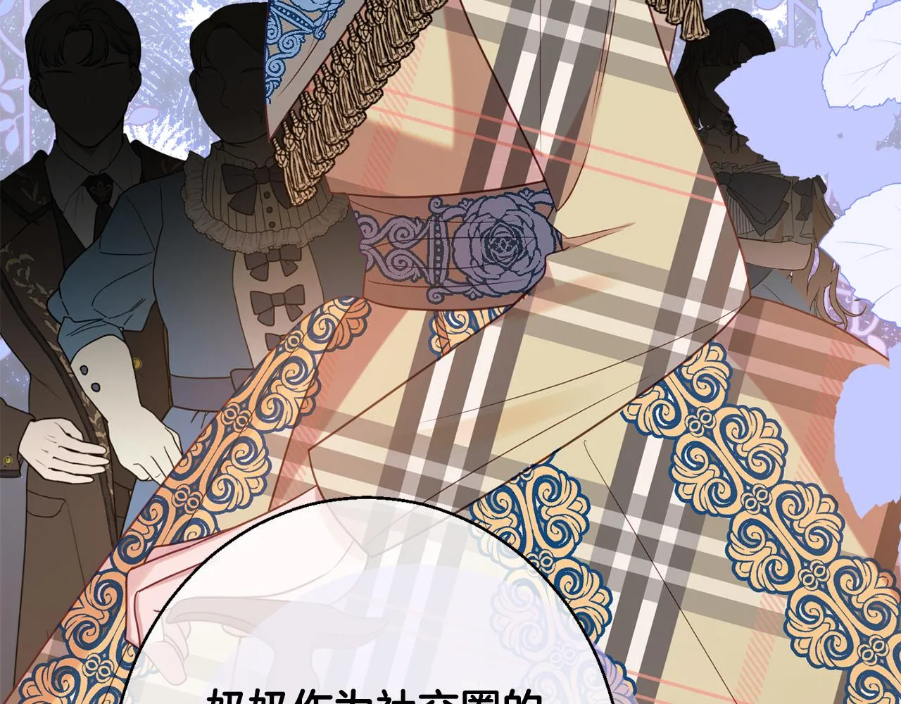 第38话 完美准备 第62页