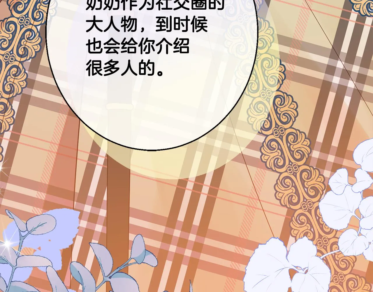 第38话 完美准备 第63页