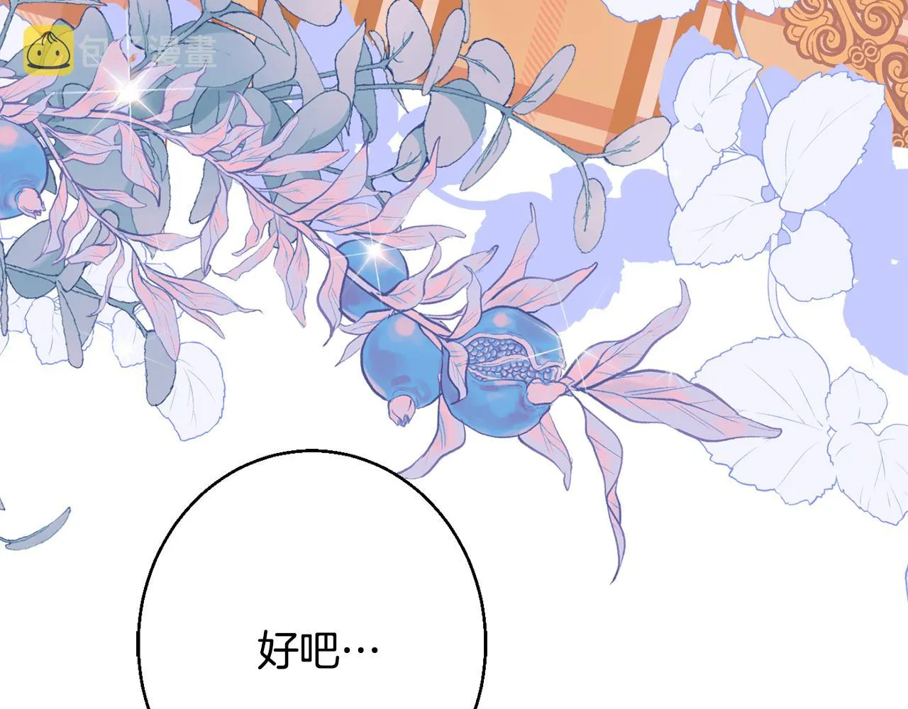 第38话 完美准备 第64页