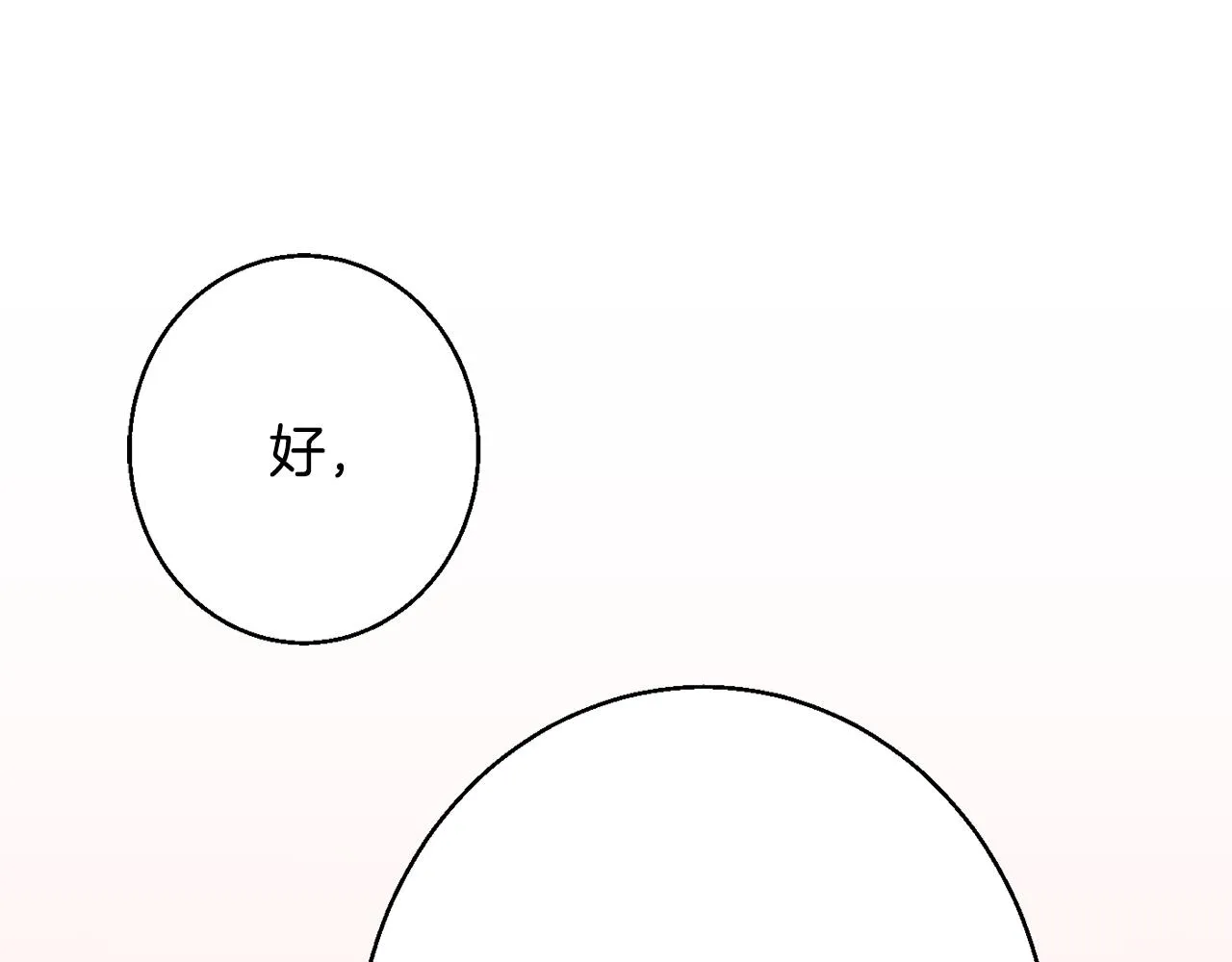 第38话 完美准备 第70页