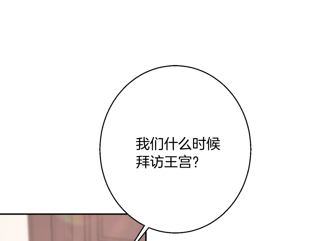 第38话 完美准备 第77页