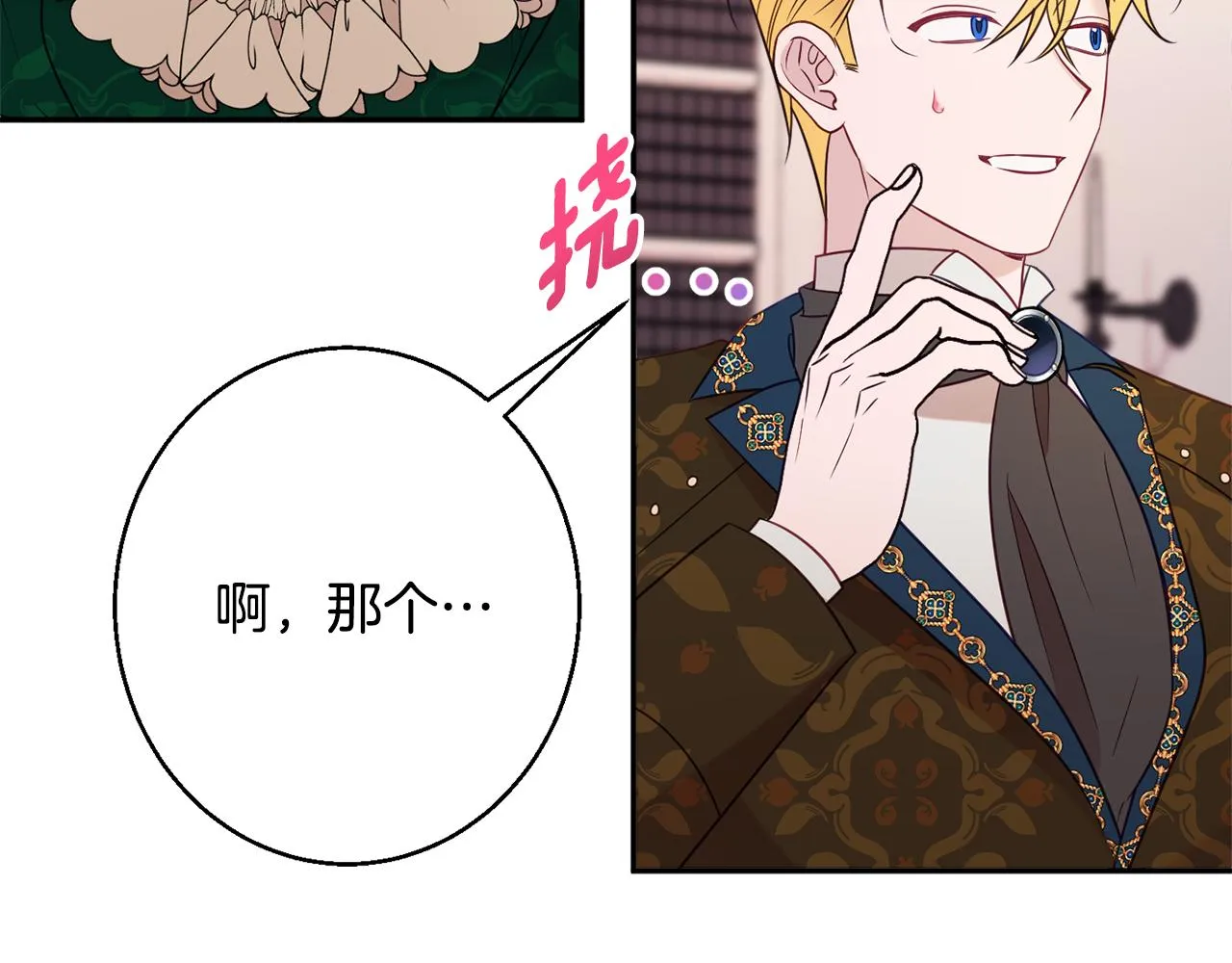 第38话 完美准备 第79页