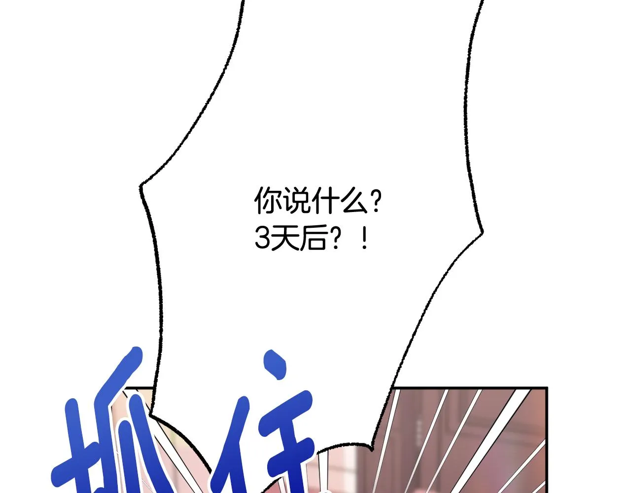 第38话 完美准备 第96页